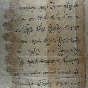 Kral V Georginin Mxedruli əlyazması