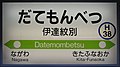 2017年9月8日 (金) 05:15時点における版のサムネイル