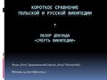 Миниатюра для версии от 17:52, 18 сентября 2014