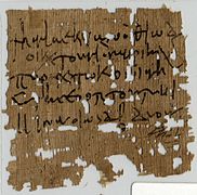 Papyrus (5th century 6993 d'Oxyrhynque)