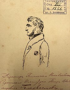 Шарж на П. В. Голохвастова, 1854—1860 гг.