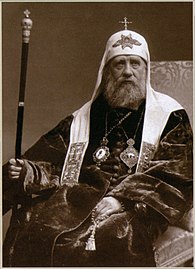 New Hieroconfessor Tikhon, Patriarch of Moscow and all Russia.
