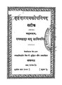 १३:३०, १९ जुलाई २०२० के संस्करण का थंबनेल संस्करण