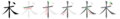 2005年7月22日 (五) 16:23版本的缩略图