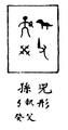 2019年7月11日 (四) 15:31版本的缩略图