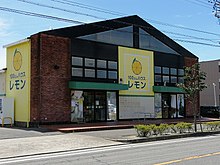 100えんハウス レモンの店舗