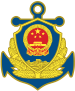 Badge of China Coast Guard before 2013, when part of the PAP Border Security Force under the Ministry of Public Security. CHINA COAST GUARD badge.svg