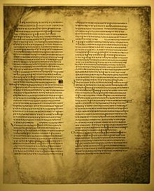 The beginning of the Epistle in Codex Alexandrinus Codex Alexandrinus 088a - Ro 1,1 ff.jpg