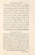 Great Primer and Pica No. 3 Greek typefaces, "1821" specimen