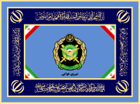 Alternative Flag of the Iranian Army Air Force[10]