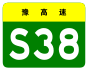 alt=Xincai–Biyang Expressway shield