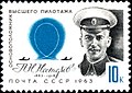 Почтовая марка, 1963 года