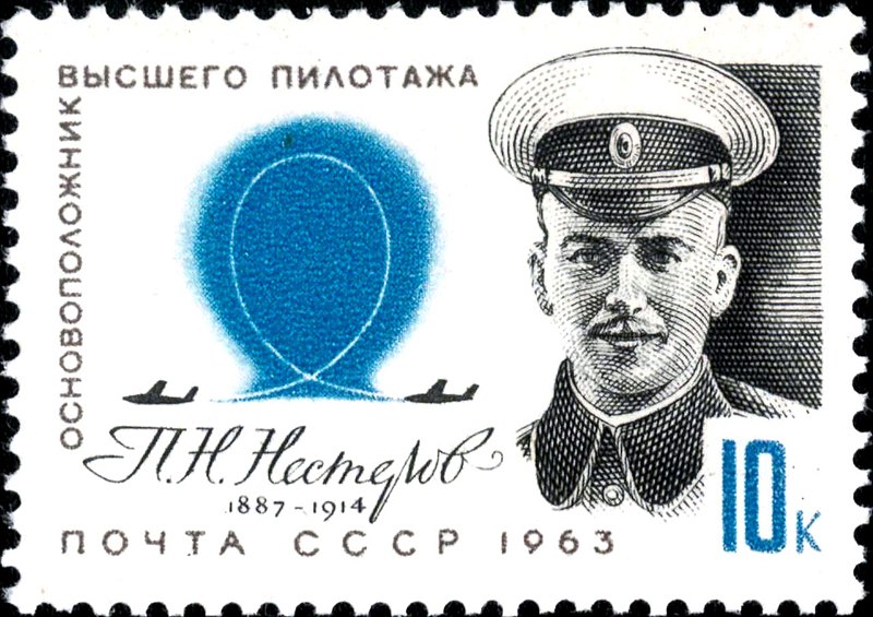 File:Nesterov marka SSSR 1963.jpg