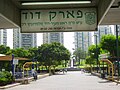 תמונה ממוזערת לגרסה מ־15:00, 27 ביולי 2012