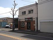 寿司酒房なご壱黒川店（2015年3月）