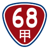 台68a線標誌