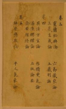 Thirty-Six Strategies-Three Voulmes (Chinese Edition) Li Han Wen