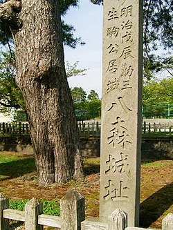 Placa indicando onde estava localizado o antigo Jinya de Yashima, atualmente no local existe uma escola.