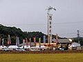 2017年10月15日 (日) 14:49時点における版のサムネイル