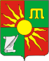 Coat of arms of Zainsky District
