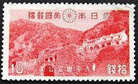 観音山凌雲禅寺を描く日本切手（1941年発行）