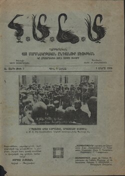 Списание „Хоменътмен“, 1 март 1926 г.