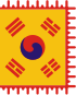 大韓皇帝陛下鯍旗