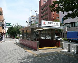 櫻新町站西口（2008年8月）