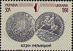 Поштова марка України, 1998 рік