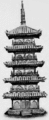 Pagoda. Model z knihy The Miniature Japanese Landscape od Takeo Shiota