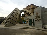 جامعة أمير كبير للتكنولوجيا- بوابة الجامعة.