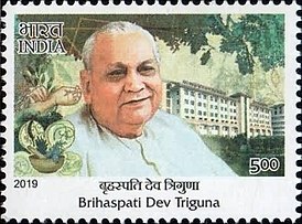 Брихаспати Дев Тригуна на почтовой марке Индии 2019 года