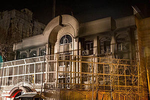 Burned embassy of the Kingdom of Saudi Arabia in Tehran.jpg