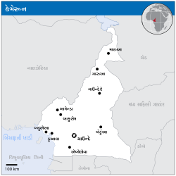 Location of કેમેરૂન