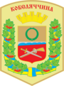 Герб[d]