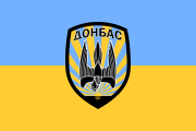 Flag of the Donbas Battalion (2014-)