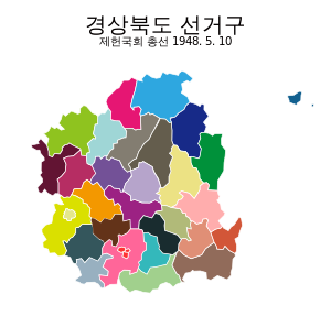 Gyeongsangbuk-do Republic of korea constituency of the Constituent Assembly election.svg
