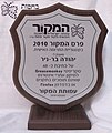 תמונה ממוזערת לגרסה מ־17:24, 18 בספטמבר 2010