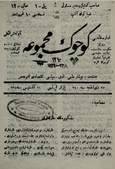 12. sayı, 21 Ağustos 1922
