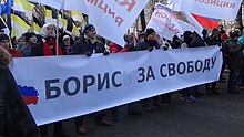 March in memory of Boris Nemtsov in Moscow (2017-02-26) 60.jpg