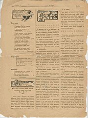 Сатир, број 7, од 12. маја 1902. године, стр.50