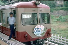 引退記念ヘッドマークを装着した353編成 （1990年6月撮影）
