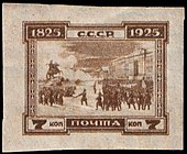 Почта СССР, 1925 г.