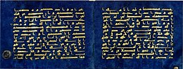 Reprographie de deux feuillets du Coran bleu. Écrits en coufique doré sur du vélin teint à l’indigo, ils provenaient à l’origine de la bibliothèque de la Grande Mosquée de Kairouan.