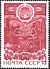 The Soviet Union 1972 CPA 4118 stamp (Chechen-Ingush Autonomous Soviet Socialist Republic (Established on 1922.11.30)).jpg