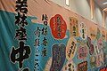 若林の商店名が書かれた幕