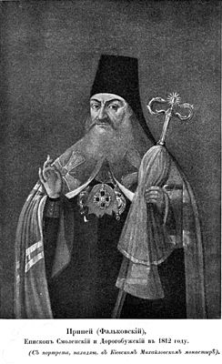 Архиепископ Ириней