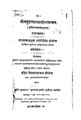 १०:१९, २६ फेब्रवरी २०१९ इत्यस्य संस्करणस्य लघुस्वरूपम् ।