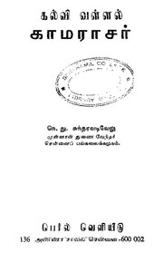 அடுத்தப் பக்கம் →