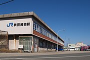 秋田貨物駅の入口。